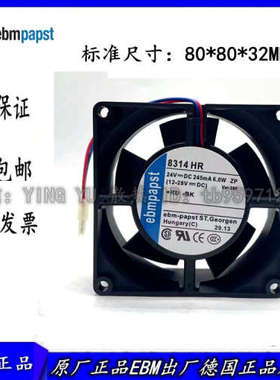 ebmpapst 8314 H HR HL HU U HP  8CM8032  24V变频 高端散热风扇