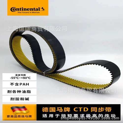 德国马牌同步带皮带5m htd8m橡胶s3m聚氨酯PU碳纤维康迪泰克