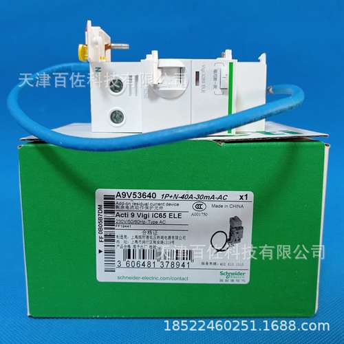 断路器A9V53640 Vigi iC65 ELE 1P+N 40A 30mA剩余电流保护器附件