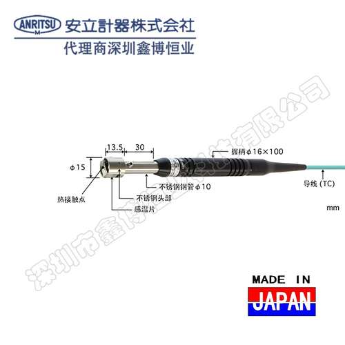 日本安立ANRITSU热电偶A-211K-00-0-TC1-W A-231K-01-0-TC1-ASP