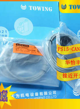 【实物拍摄】HUAYIFENG华怡丰PS15-CAN1DT接近开关
