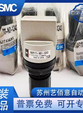 SMC全新原装减压阀 NAR111-N01-X243 现货供应