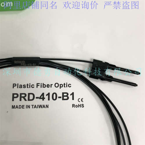 台湾力科RIKO光纤线PRD-410-B1原装正品假一罚十光纤传感器