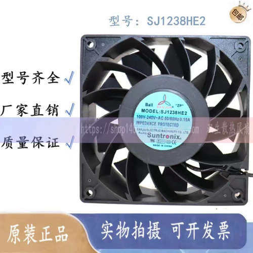 SJ8025/9225/1225/1238/17251/2006/1738HA1/1755HA2/HA3/HD2风扇