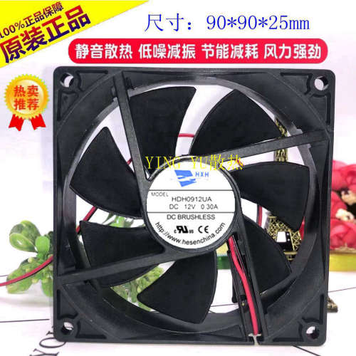 HXH HDH0912UA DC12V 0.30A 2线 9025  9CM散热风扇