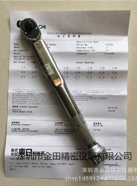 TOHNICHI预置式扭力扳手QL200I-3A QL400I-3A QL75F-3A