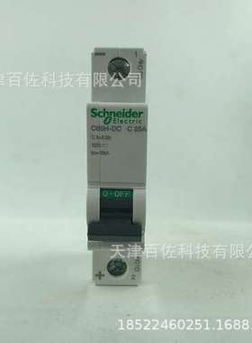 C65H断路器C65H-DC 1P C25A断路器A9N22058直流空气开关