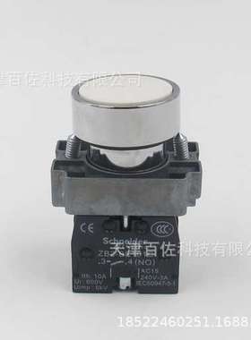 按钮开关XB2BA11C平头按钮ZB2BA1C按钮头ZB2BZ101C基座