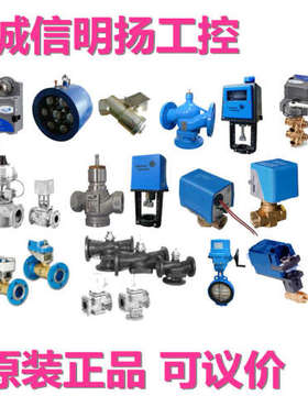 江森JohnsonControls 球阀VG12W5KY-C诚信明扬工控 原装