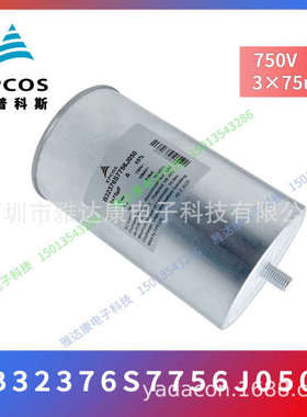 MKK525-D-10-01 （B25667C5127A375) EPCOS电力电容