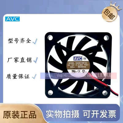 AVC 12V0.40A DA06010B12U 6010 超薄 主板cpu 6cm4线pwm调速风扇