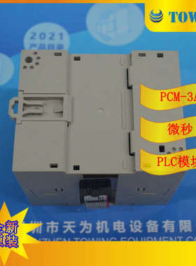 【实物拍摄】VMMORE微秒PLC扩展模块PCM-3A