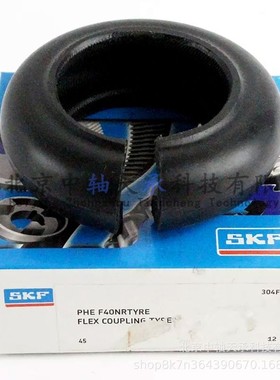 S-K-F PHE F40NRTYRE天然橡胶弹性联轴器轮胎PHEF40NRTYRE免维护