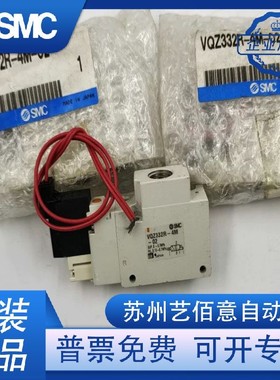 VQZ332R-4M-02 SMC电磁阀 全新原装正品 现货提供