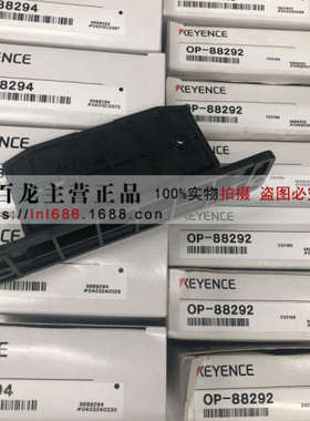 基恩士OP-88294 流量传感器支架  树脂夹钳用 固定架 现货全新