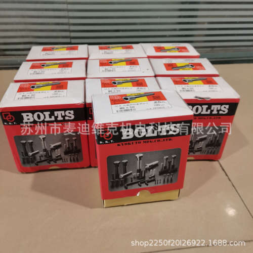 KKT品牌原装进口M8X50规格10.9级螺栓JIS标准抗震发黑日制螺丝