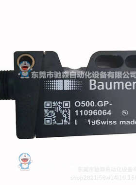瑞士Baumer堡盟O5000500.GP-11096064光电传感器型号较多咨询议价