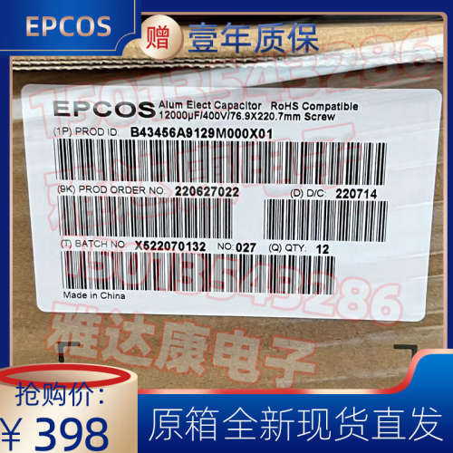 全新原装原箱EPCOS电容400v12000uf B43456-A9129-M 尺寸77*220
