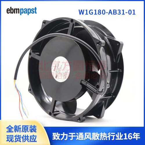 德国ebmpapst 轴流风机 W1G180-AB31-01 24V DC风扇