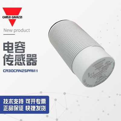 【全新】议价销售 瑞士佳乐carlogavazzi接近开关CA30CAN25PAM1