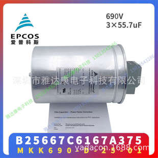 B25674A4332C080 MKK480 03C 33.0 德国EPCOS三相薄膜电容