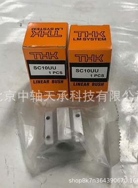 日本THK直线轴承THK SC10UU SC15UU SC20UU SC25UU光轴滑块