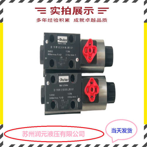 HOYEA华液隔爆比例换向阀GDBFW-02-2B40B-07-D24A/53