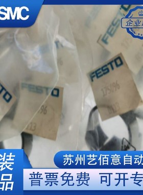 FESTO 安装组件 SMBR-25 19277 SMBR-20 19276 SMBR-16 19275