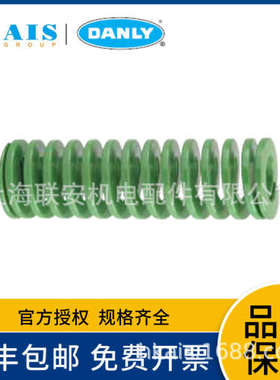 法国DANLY IEM模具弹簧 轻负载弹簧 绿色 9-0606-11 现货速发