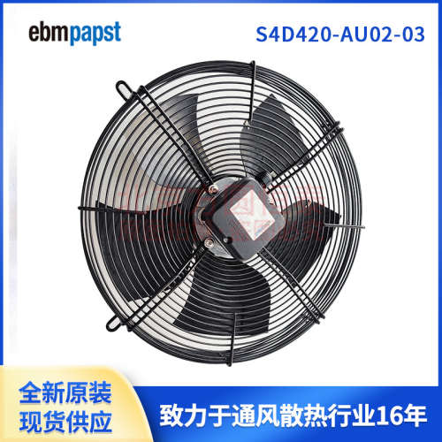 ebmpapst，带网罩的轴流风机，S3G350-AA58-01