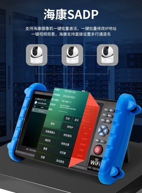 精明鼠IPC722ATCH全功能工程宝网络监控仪海康威视模拟工程宝