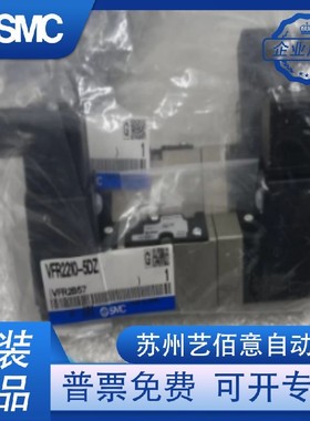 VFR2200/2400-5FZ VFR2500-5FZ VFR2100-5FZSMC电磁阀原装现货