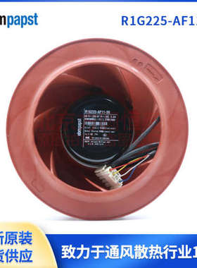 R1G225-AF11-30  48V 95W 2.2A ebmpapst直流风机 5G通讯机柜风扇