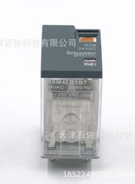 RXM继电器RXM4LB1B7继电器RXM4LB1B7 3A 24V继电器中间继电器