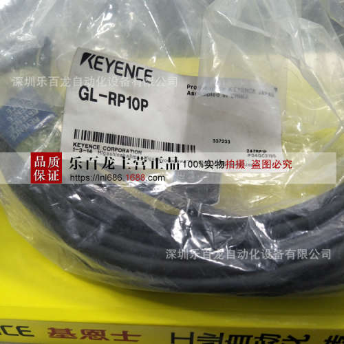 基恩士GL-RP5P GL-RP5PM 光栅电缆 现货实拍全新原装质保一年