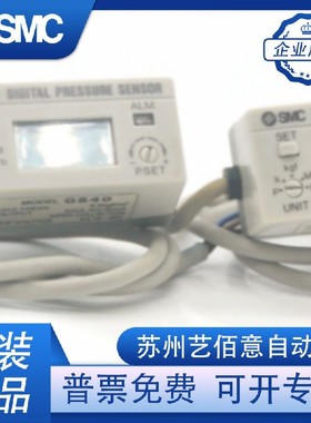 GS40-02 日本SMC原装正品数字式压力传感器 现货提供！