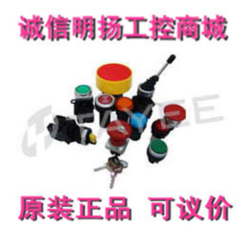 天逸按钮开关LA42X29 01(10) 二位90°短柄 诚信明扬工控原装正品
