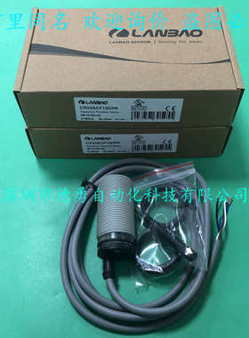 接近开关CE05SN06DNOS上海兰宝LANBAO原装正品假一罚十接近传感器