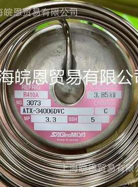 SAGINOMIYA/鹭宫R410膨胀阀ATX-34006 34013 34023 3403534045DVC