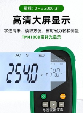 天恒TM4100B TM4300B磁通门磁强计 高精度地球环境磁场地磁检测仪