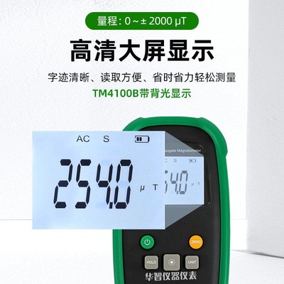 天恒TM4100B TM4300B磁通门磁强计 高精度地球环境磁场地磁检测仪