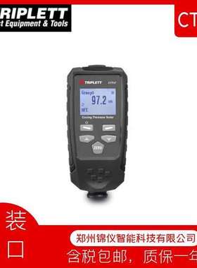 Triplett CTT47 高精度涂层测厚仪汽车油漆膜厚仪