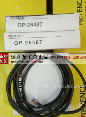 日本基恩士图像传感器电缆OP-88040 OP-88041 OP-88042 OP-88043