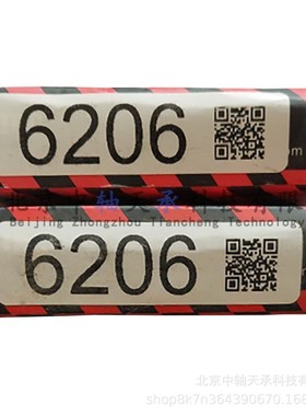 I-B-C 6206深沟球轴承62062RZP5/6206.TB.P63.GH62/CB62062RSP4