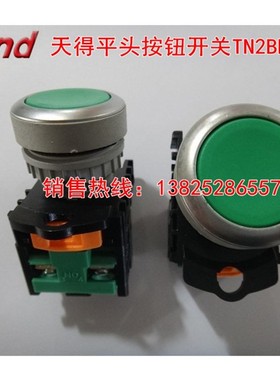 按钮开关TN2BF-1A 平头复位启动开关 绿色