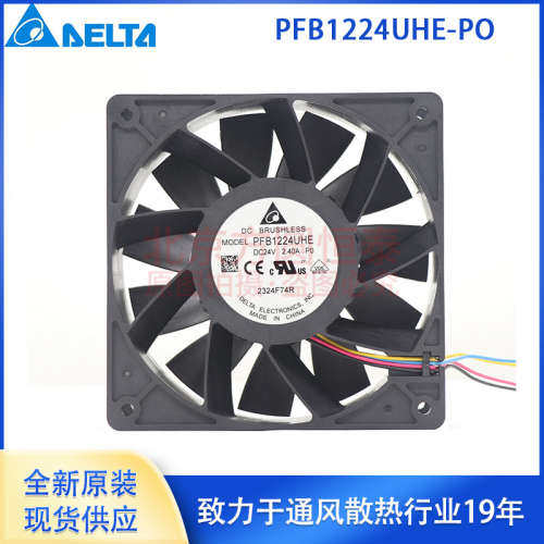 PFB1224UHE 全新台达 12038 24V 2.4A 12CM 大风量变频器散热风扇
