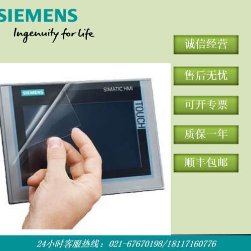 6AV2124-6JJ00-0AX0 9寸宽屏保护膜1适用于TP9006AV21246JJ000AX0