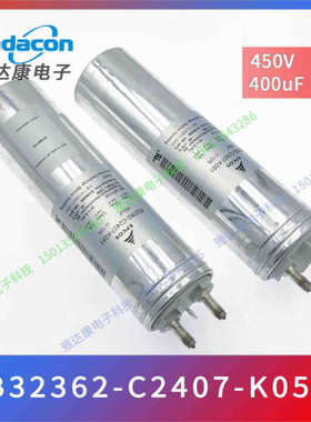 EPCOS B32362-C2407-K051 250V400uF薄膜电容滤波电容电力电容