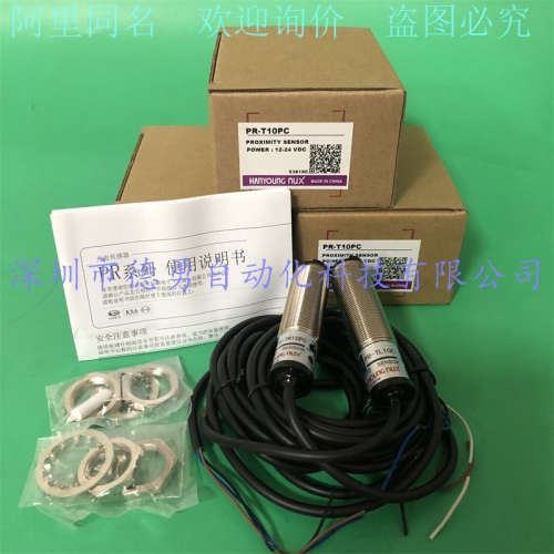 韩国韩荣HANYOUNG光电开关PR-T10PC原装正品假一罚十光电传感器