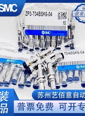 原装ZP3-T04BSK6-04 ZP3-T02/01/03/05/07/08/10/12/14/16-B-S